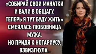 «Что встала? Тапки неси…» — муж привёл любовницу домой