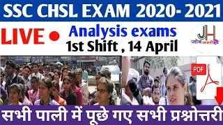 SSC CHSL 14 April 1st Shift Analysis||SSC CHSL Exam||CHSL GK-GS BY SHIVANI MA'AM|| Current Affiars