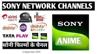 SONY ANIME CHANNEL ON TATA PLAY AIRTEL DTH DISH TV D2H AND SUN DIRECT || ANIME ON SONY PIX || SEP 25