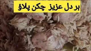 Easy & Delicious Chicken Pulao | Homemade Pakistani Style 🍗🍚 #food#viral #viralvideo 