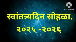 #gwmv  Independance day celebration 2025-26#gwmv #school#independenceday #15august
