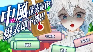 【中風遊戲】先破關or先發瘋?! Agreee我來了! #Agreee #降落歡迎 #初見歡迎 ┈ 天上被子 ☄︎