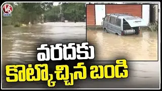 Van Washed Away In Flood Water | Warangal | V6 News