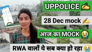 UPPOLICE MOCK ANALYSIS 📚📢 RWA MOCK ANALYSIS 28 DEC MOCK SCORE ये सब क्यूँ हो रहा है MOCK में 😭😭#rwa 