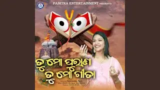 Tu Mo Purana Tu Mo Gita