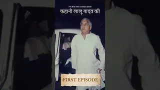 Biography of Lalu Yadav|#laluprasadyadav #rjd|Part 1
