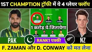 LIVE | PAK vs NZ Prediction | Pak vs Nz GL Team Prediction | 1st Champion Trophy 2025