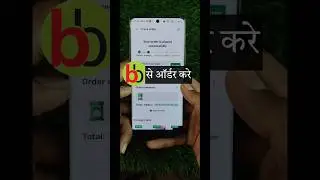📦 Bigbasket SE Order Kaise Kare | Bigbasket SE Saman Kaise Order Karen #Shorts #bigbasket