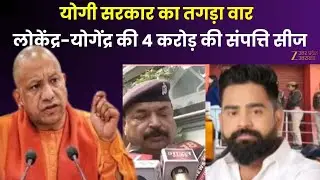 Syrup Case Action : सिरप सिंडिकेट पर सबसे बड़ा एक्शन, 8 संपत्ति पर वाराणसी पुलिस का कार्रवाई