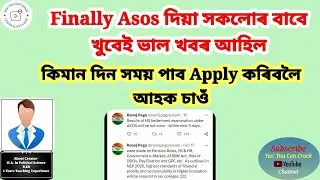 asos result 2023 | asos result declare | atet | assam tet | ctet