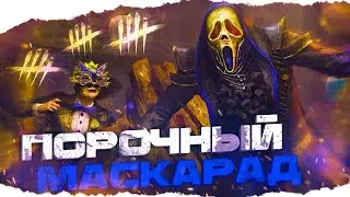 [Stream #333] Dead by Daylight - PRO MLG HARD [June.22,2023]