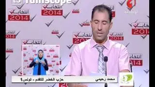 Mohamed Rhimi   Parti vert pour le progr&egrave;s   Tunis 1