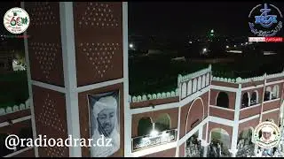 تصوير جوي من مسجد الشيخ سيدي الحاج محمد بلكبير وساحة الشهداء مدينة أدرار