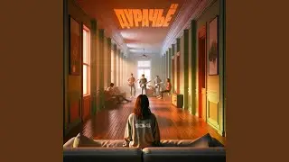 ДУРАЧЬЁ