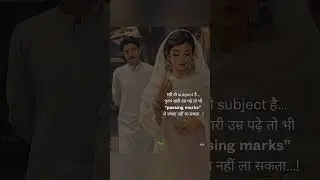 स्त्री वो subject हैं.. पुरुष सारी उम्र पढ़े 