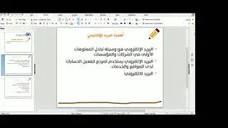 أمن البريد الالكتروني - الجزء الاول