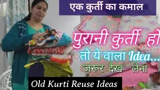 एक पुरानी कुर्ती से बनाए 5 Cushion Cover//Old kurti Reuse Ideas// How to Reuse old kurti#Reuse #DIY 