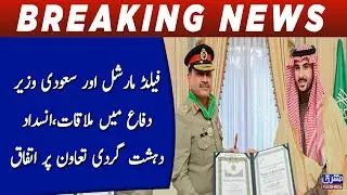 Field Marshal Meets Saudi Prince Khalid bin Salman; Awarded King Abdulaziz Medal of Excellence
