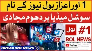 BOL Break All Rating Records | Highest Views On Social Media | Breaking News