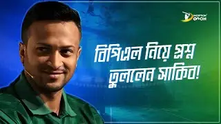The Mismanagement of BPL | Bangladesh Premier League 2023 | Inception