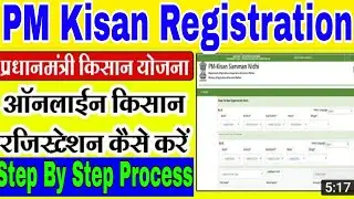 PM Kisan Samman Nidhi Yojana Registration 2021 || PM Kisan Registration 2021|| #PMKisanRegistration