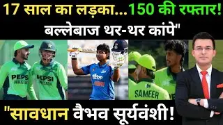 कौन है Ali Raza? जिसने U19 World Cup में मचाया तहलका | Pakistan New Fast Bowler