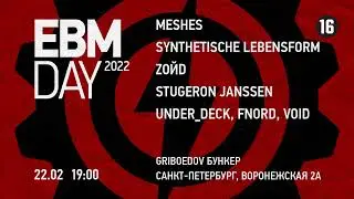 EBM DAY 2022 &bull; Санкт-Петербург &bull; 22/02