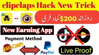 How to Hack ClipClaps 2021 || Latest Trick To Hack ClipClaps |ClipClaps Hack 2021|clipclaps hack