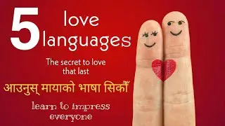 How to impress your loved one||5 love languages||More to Learn.