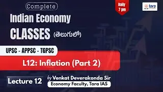 L12: Инфляция (Часть 2) | Бесплатные курсы по индийской экономике | На телугу | UPSC | APPSC | TGPSC