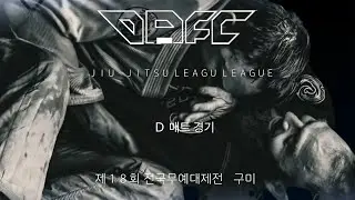 공유성 파다주짓수 전주 VS 최은령 팀혼 인동