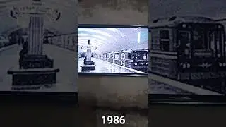Новотапирское метро 1986 vs 2025 #shorts #метро #новотапирск #метрополитен