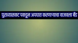 रोहनचा अपघात घडून आणणाऱ्या अंशुमनला पुराव्यासकट पकडताच रागीणी बनून स्वानंदीने अंशुमनचा वाजवला बँड
