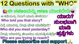 Don’t miss this video|| ಈ ವೀಡಿಯೋವನ್ನು miss ಮಾಡದೆ ನೋಡಿ || Important spoken English 