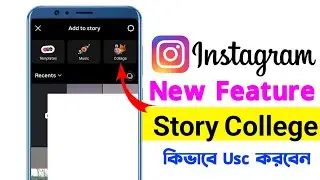 Instagram Story Collage New Feature | Instagram Story Collage Option Kya Hai | Instagram Collage