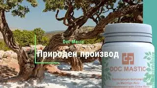 Doc Mastic - 100% Chios Mastiha