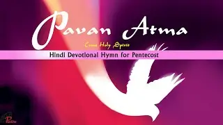 Pentecost || Come Holy Spirit || Aao Paavan Atma || Hindi Christian Holy Spirit Hymn