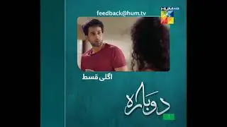 Dobara Episode 2 Teaser
