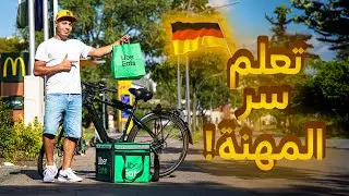 أهم المعلومات و الأسرار لتصبح سائقًا محترفًا |💸Uber Eats