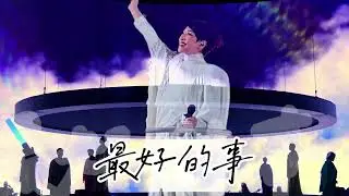 林憶蓮 - 最好的事@迴響 Resonance 演唱會深圳站 2025.12.31