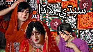 Mastana 2 | Episode 150 Special | Masi Moran | Sindhi Sehra | Lada | Wedding songs | Drama