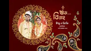 BEST BENGALI WEDDING VIDEO | টিংকু  ও রিংকি Part -2 #weddingphotography WEDDING VIDEO 2025 #wedding