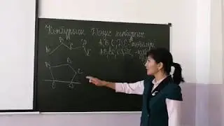 Көпбұрыш. Дөңес көпбұрыш.  8 сынып. Геометрия