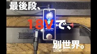 Xotic - EP Booster 電圧違いのサウンド比較。恐らく現行商品でギタリストに最も身近なDiscrete Pre Amp！！[イヤホンorヘッドホン推奨]