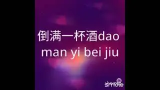 Dian ran yi gen yen (Mens wig theme song)