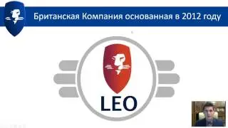 LeoCoin НОВАЯ ПОЛНАЯ ПРЕЗЕНТАЦИЯ   Легальность   Выгода   Ответы