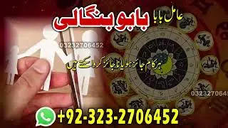 Kala jadu, kala ilam specialist amil baba in Pakistan, (kala Jadu specialist) 03232706452 #amilbaba 