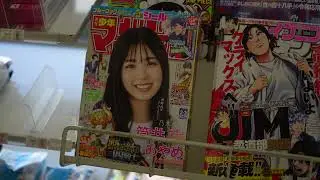 El extraño estándar de belleza Japonés