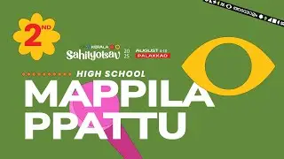 HIGH SCHOOL MAPPILAPPATTU | 2ND PLACE | KERALA SAHITYOTSAV 2025 | SSF KERALA