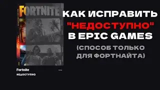 Как исправить ошибку 